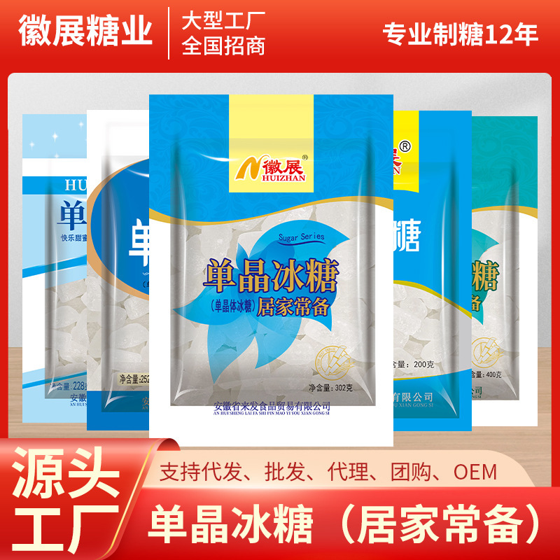 Manufacturer Wholesale Single-Crystal Rock Sugar 200G-500G in Bags, 0.5kg Packs, Nourishing and Nutritious Stew Ingredients, Heat Protection, Sun Protection, Cane Sugar Manufacturer Wholesale Single-Crystal Rock Sugar 200G-500G in Bags, 0.5kg Packs, Nourishing and Nutritious Stew Ingredients, Heat Protection, Sun Protection, Cane Sugar