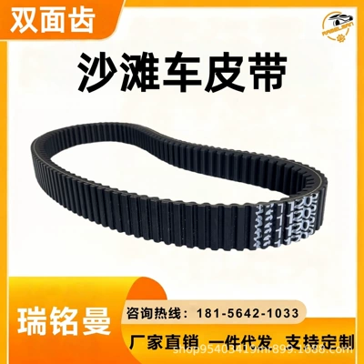Polaris Rzr Atv3211202 Snowmobile Atv Utv Transmission Belt Factory Direct Sales Wholesale