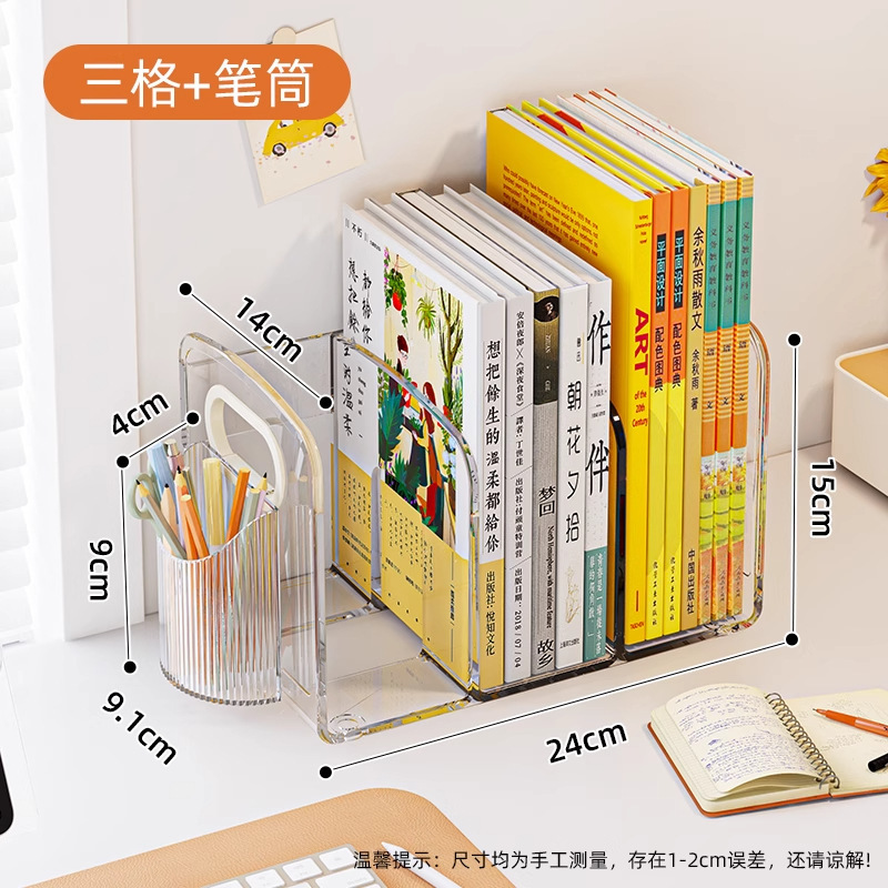 桌面书立书架亚克力透明学生书本书桌收纳架办公室宿舍文件置物架|undefined