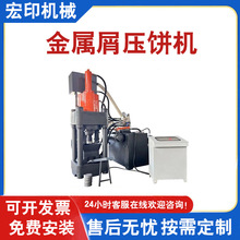 全自动铁屑压饼机 数控四柱液压金属碎屑压块机 铝屑铜屑压饼机