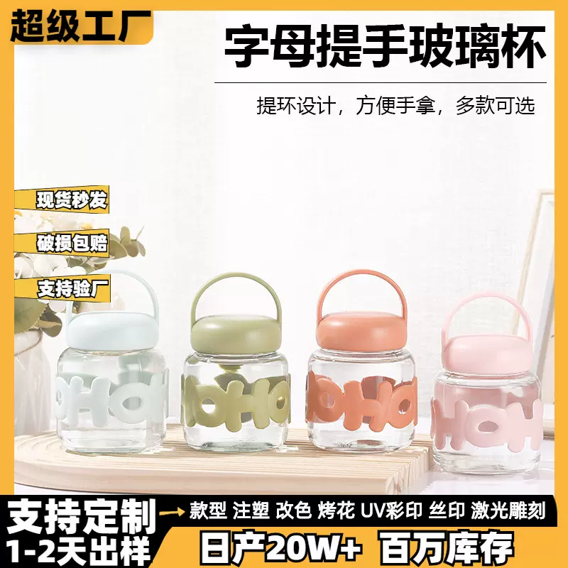 高颜值玻璃水杯学生便携随手杯女生夏季简约耐高温迷你儿童豆浆杯