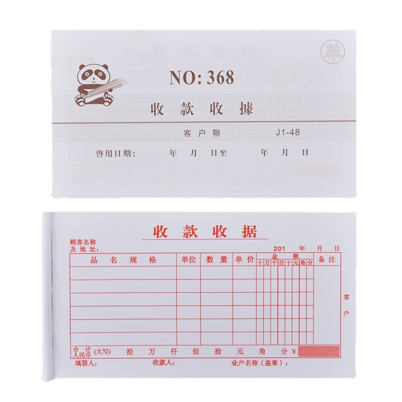 单联多栏收款收据48K一联收据本财务报销凭证单据单层收款收据单