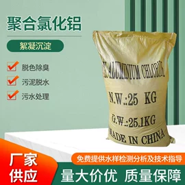 净水絮凝剂;其他水处理;羧酸盐