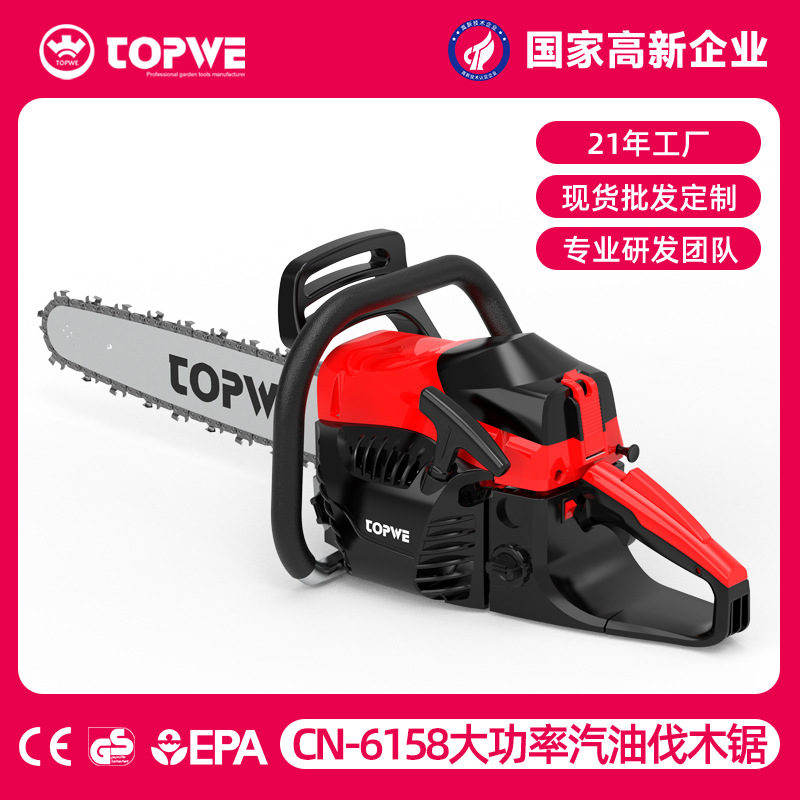 TOPWE二冲程伐木锯油锯手持汽油锯伐木砍树机链条锯园林专用