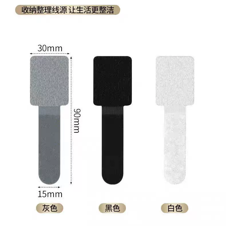 理线器数据线收纳神器电脑桌面速线T型魔术贴扎带走线电线固定器
