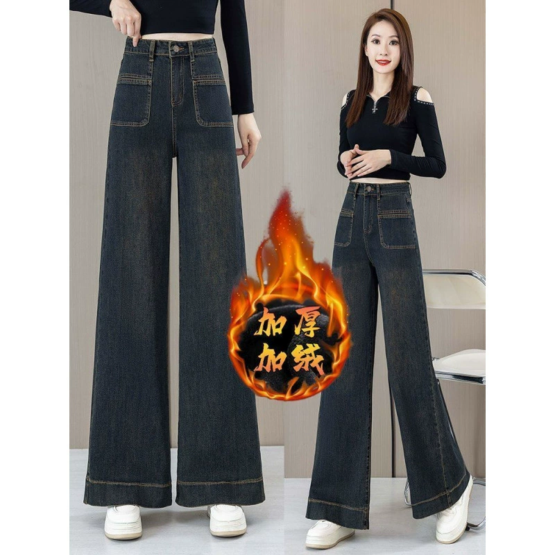 Плюшевые широкие джинсы женские 2024 новые осенние и зимние маленькие грушевидные фигуры с высокой талией и тонкими свободными брюками