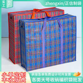 特大搬家袋牛津布袋袋收纳袋编织袋学生打包袋行李袋定制加厚防水