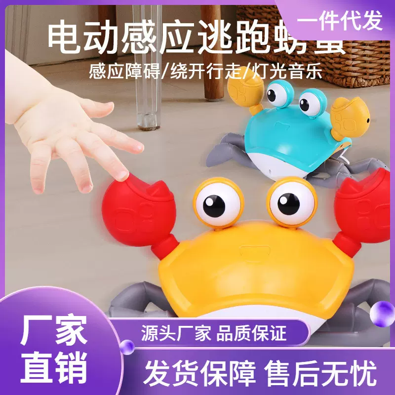 儿童电动自动感应螃蟹玩具6小男女孩1一2岁3宝宝婴幼儿仿真会爬行