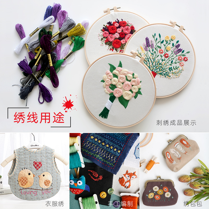 100-color embroidery floss cross-stitch thread matching line supplementary embroidery flower thread for insoles clothes DIY handmade embroidery cotton thread