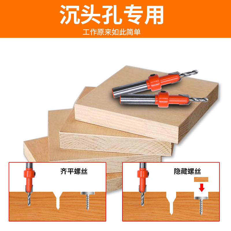 Woodworking countersink drill, taper hole drill, alloy head screw step drill, wood self-tapping screw installation step drill