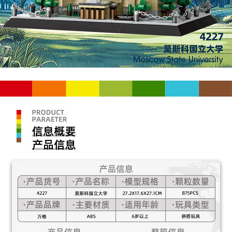4227国立大学详情总图_02.jpg