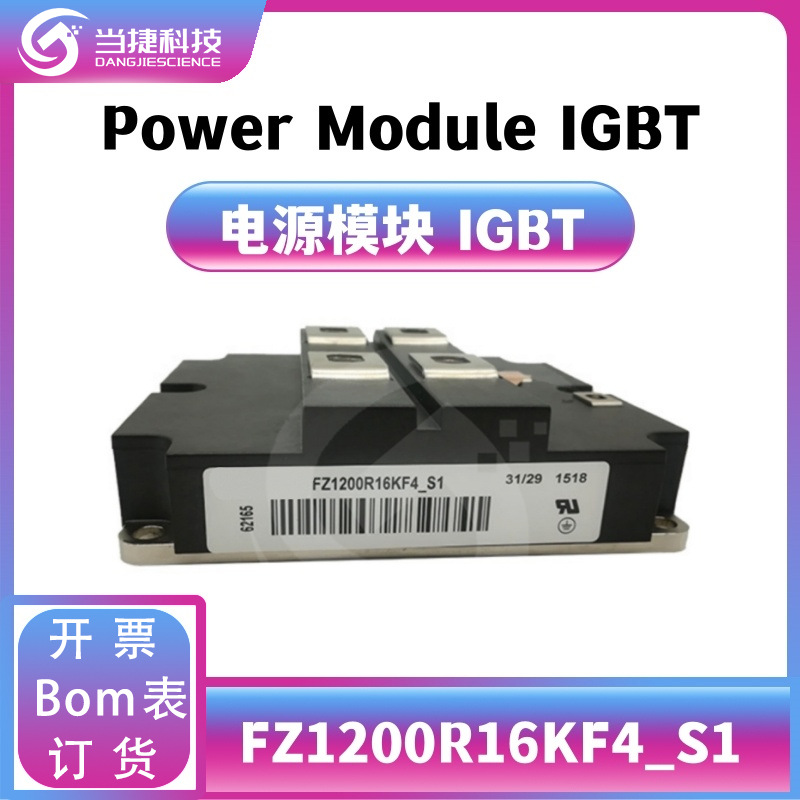 FZ1200R16KF4_S1 IGBT全新模块 大功率整流器 原装现货