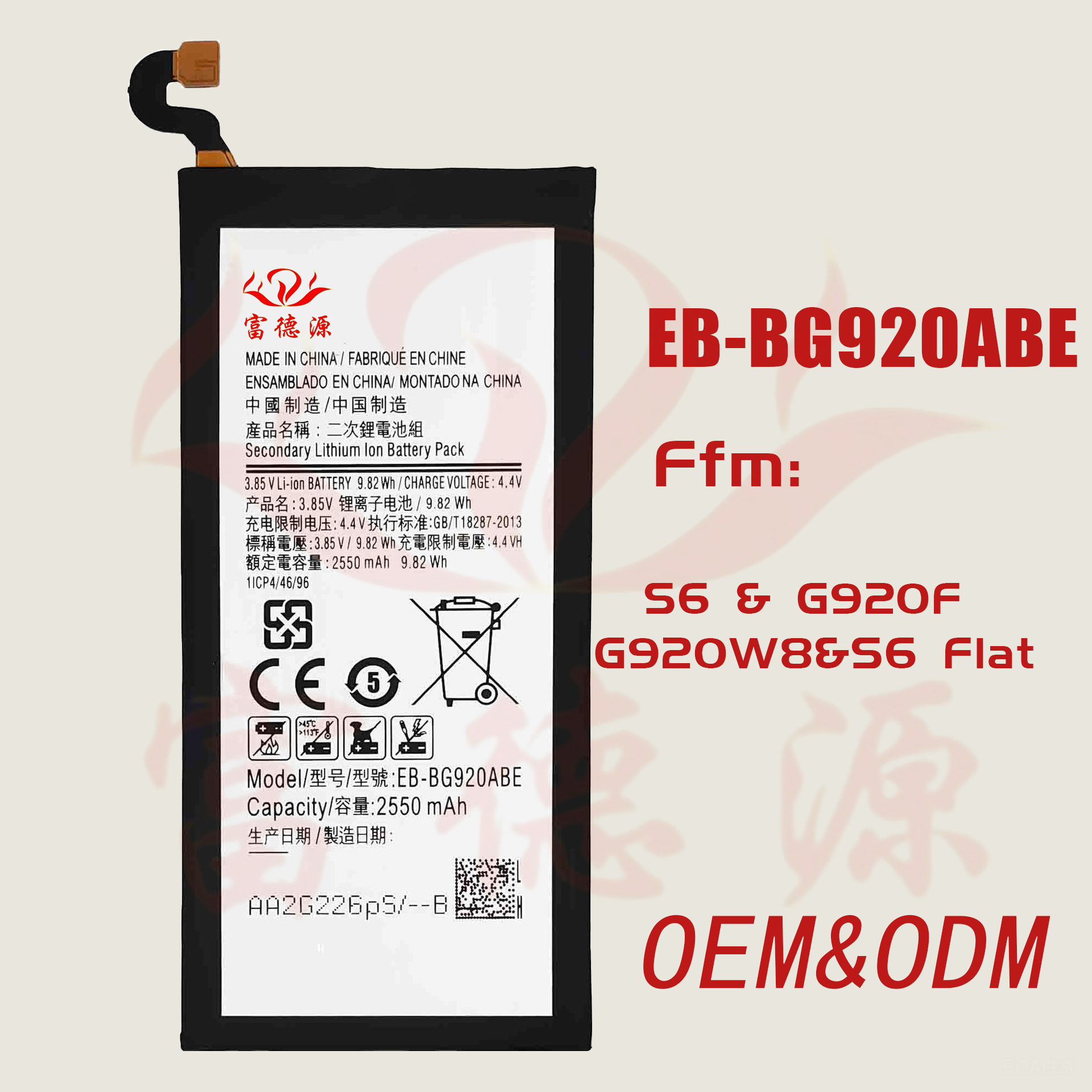 EB-BG920ABE手机电池适用三星S6 G9200 G9508G9209手机电池批发