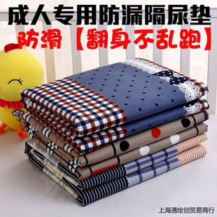 Adults and the Elderly Washable Diaper Pads, Elderly Care Pads, Waterproof Mattresses, Breathable and Leak-Proof Children's Diaper Pads