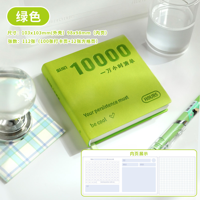 一万小时清单每日计划本日记本子随身便携口袋本日记本皮面笔记本|undefined