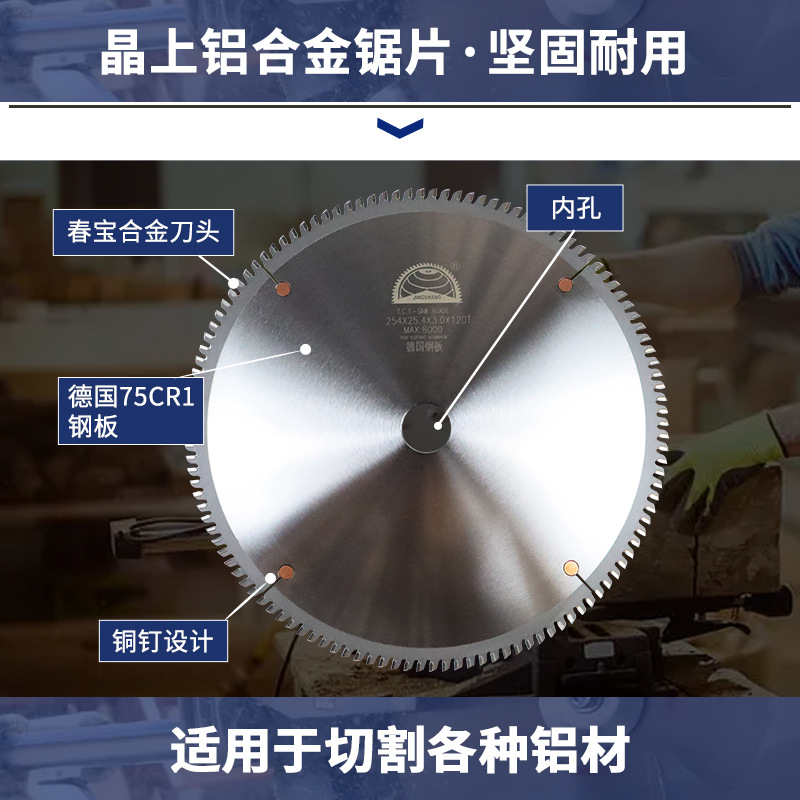 铝合金锯片钢板254/305/355/405手切锯切铝型材120齿切割机精切