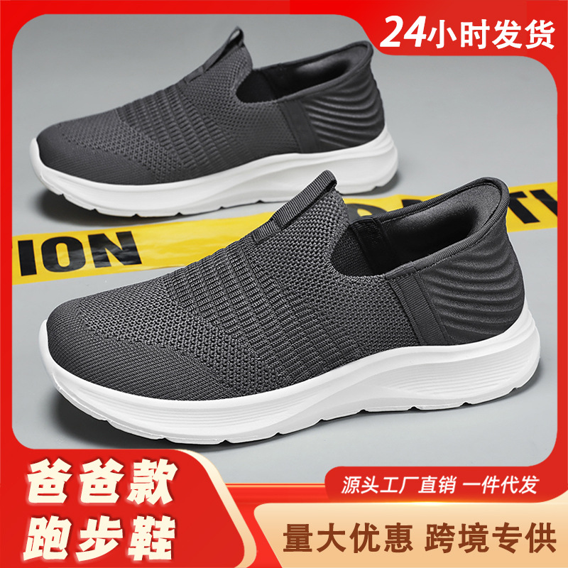 fashionable casual footwear