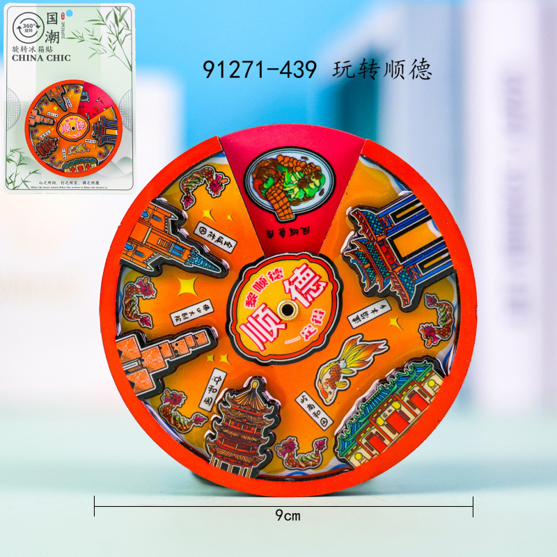顺德冰箱贴磁吸立体三层木质冰箱贴文创品城市旅游景区纪念品批发|undefined