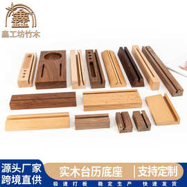 实木台历底座榉木便签夹办公桌明信片卡片亚克力木质手工