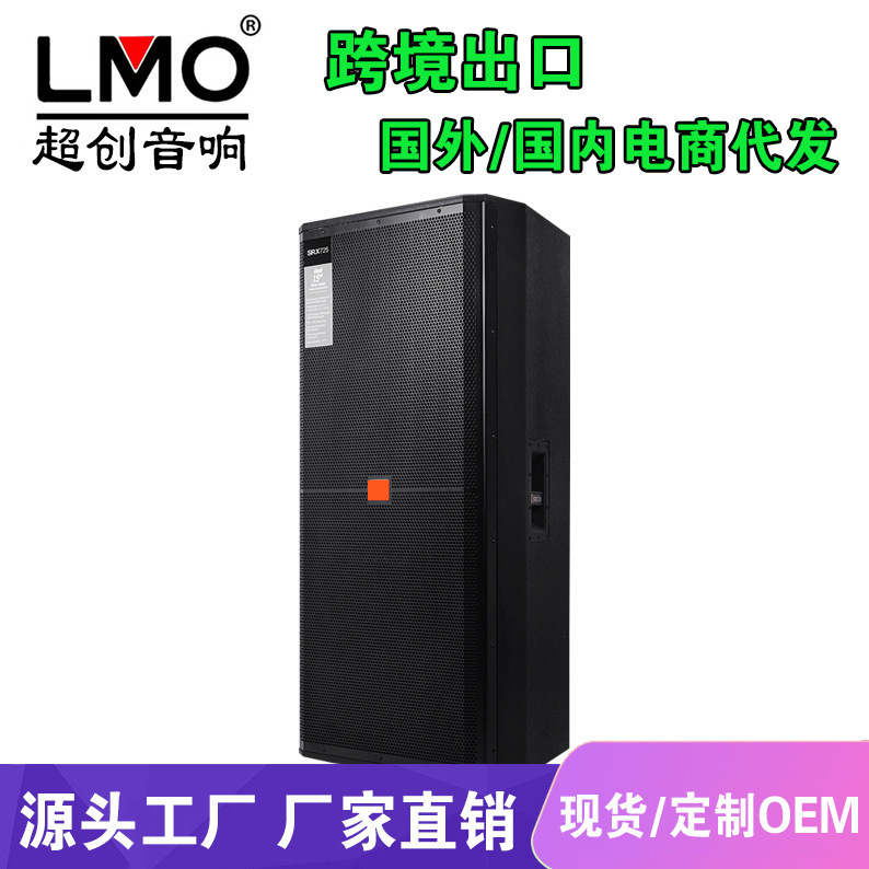 LMO double 15 inch SRX725 professional large performance stage sound wedding entertainment KTV bar high power speaker