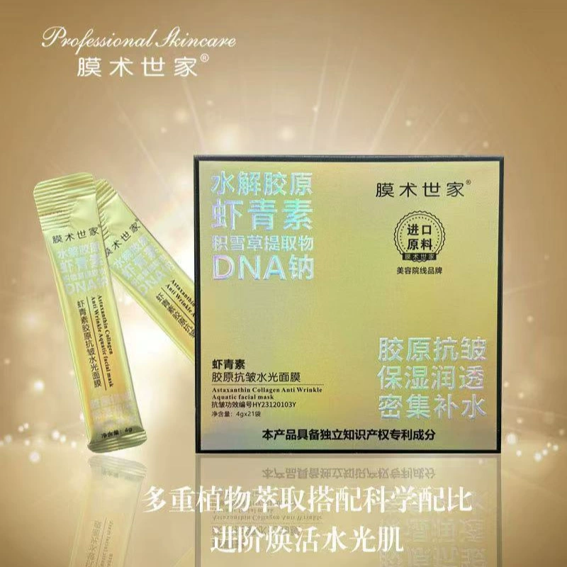 Капсула Collagen, глянцевая увлажняющая маска для лица, очищающее молочко, антивозрастной эффект, интенсивное увлажнение, лёгкое нанесение