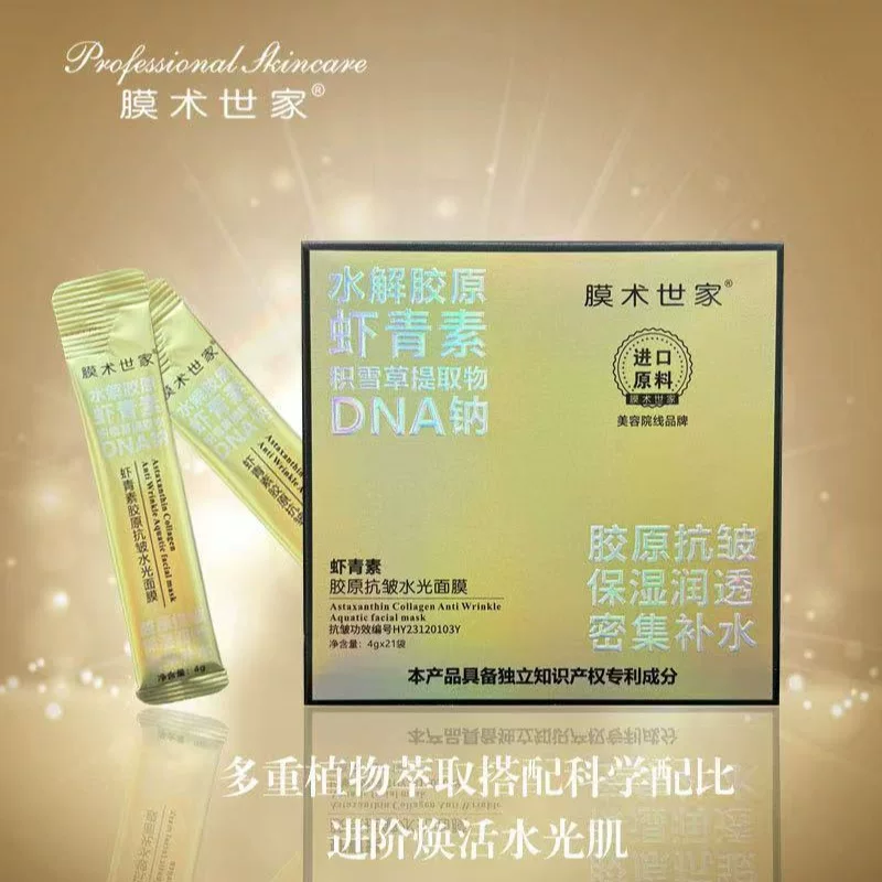 Капсула Collagen, глянцевая увлажняющая маска для лица, очищающее молочко, антивозрастной эффект, интенсивное увлажнение, лёгкое нанесение