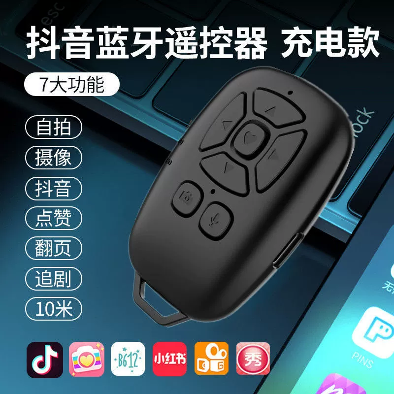 Контроллер, беспроводной пульт для фотосессий, bluetooth