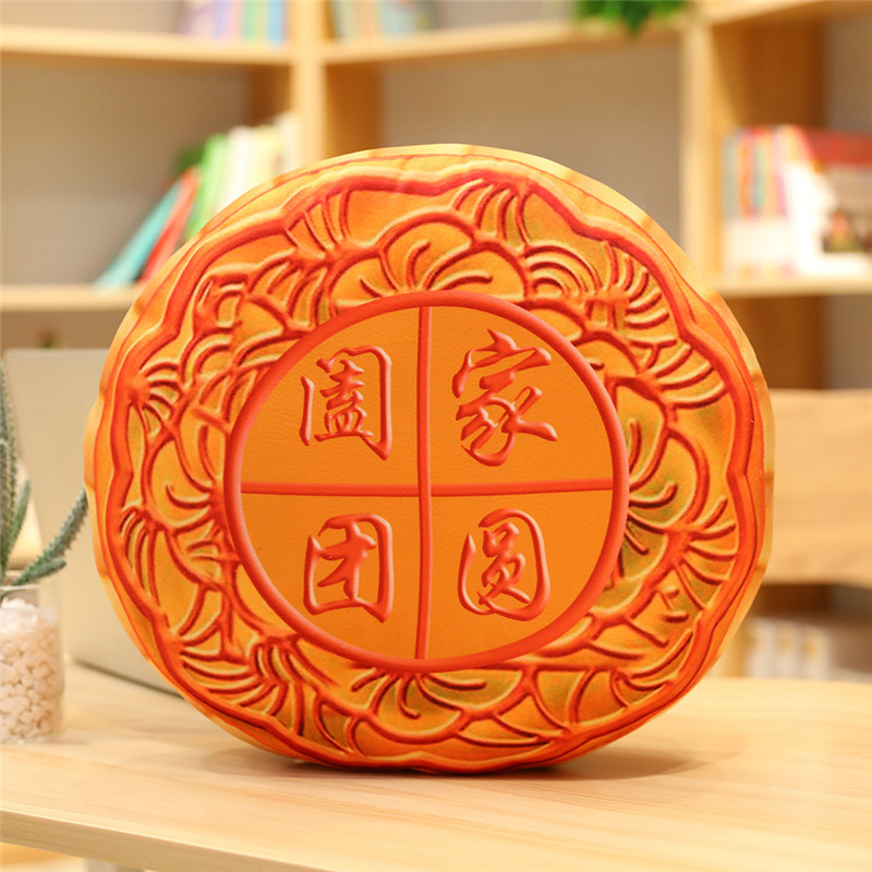 中秋节仿真月饼抱枕毛绒玩具卡通月饼抱枕靠垫中秋活动礼品送亲友|undefined