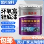 定制防锈钢结构户外底漆