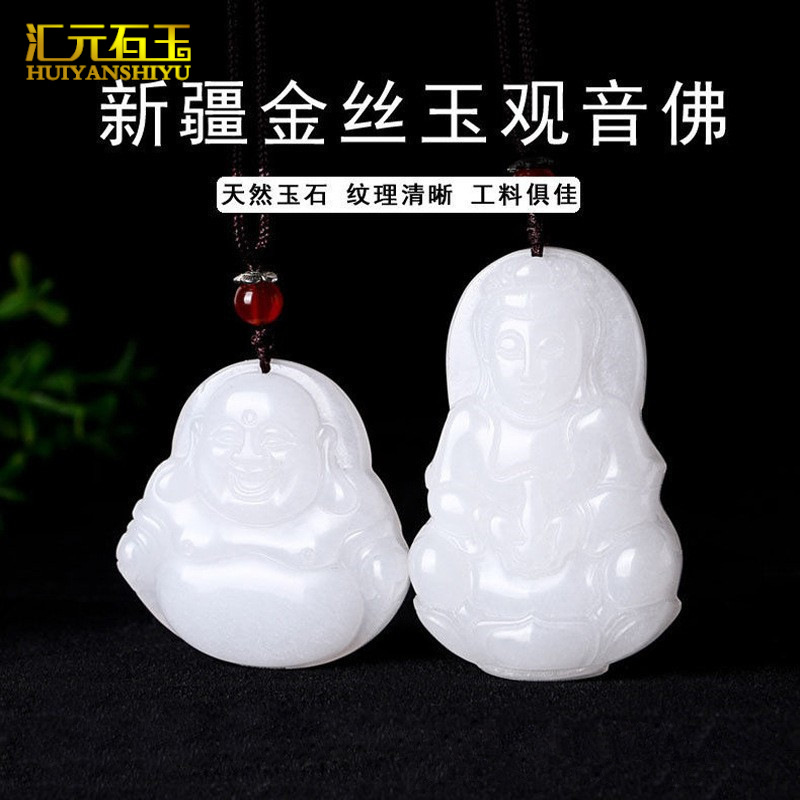 新疆金丝玉白玉观音佛吊坠羊脂玉白玉貔貅白菜挂件直播货源批发