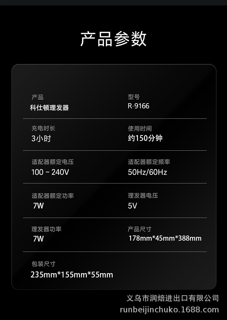 理发器详情页_18.jpg