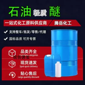 二元醇;一元醇;酯