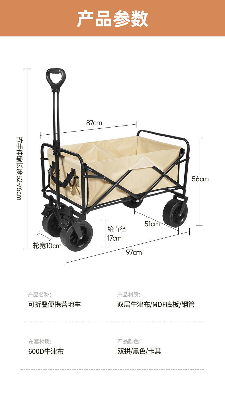 户外露营车 (13)