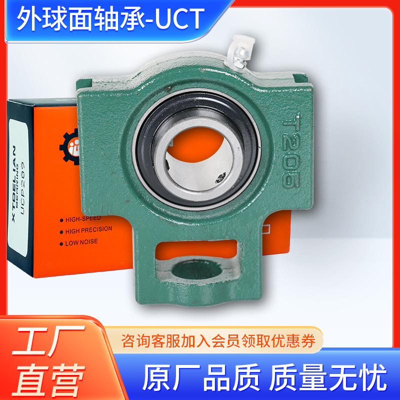 现货销售 UCF201低噪音外球面轴承 印染机造纸机用外球面轴承