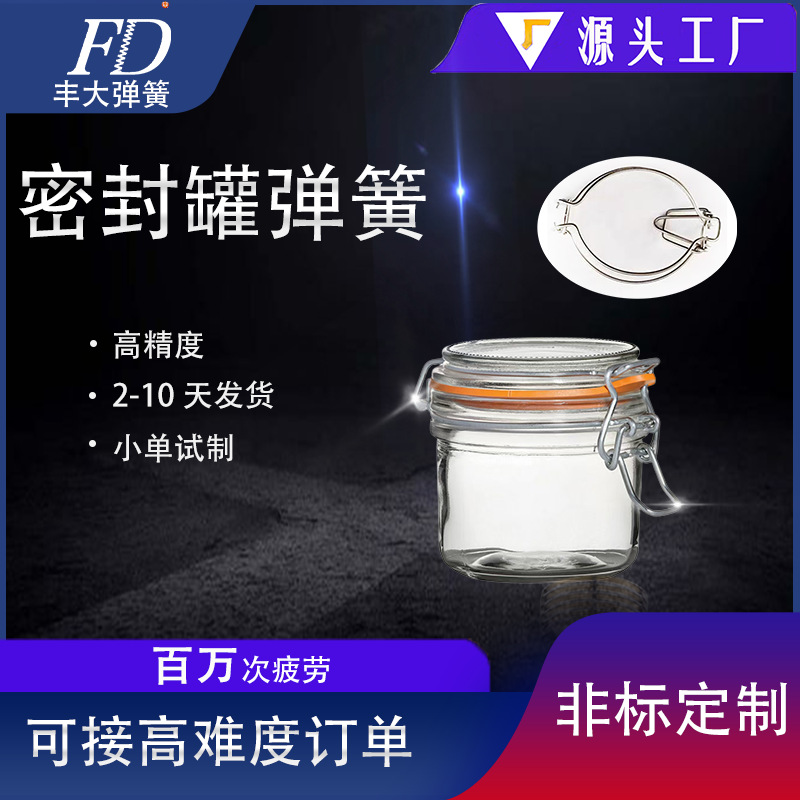 天津弹簧厂直供不锈钢304线径0.8-2.5mm密封盖异形弹簧卡扣高弹力
