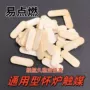 加厚快速椭圆形点燃芯