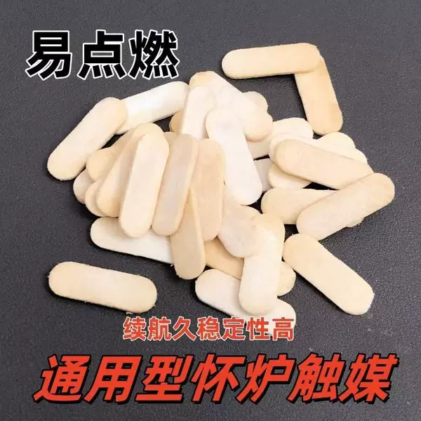 Oval-Shaped Platinum Catalyst Sheet for Quick Ignition of Special Briquette Core Hand Warmer Stove Catalyst Thickened怀炉片
