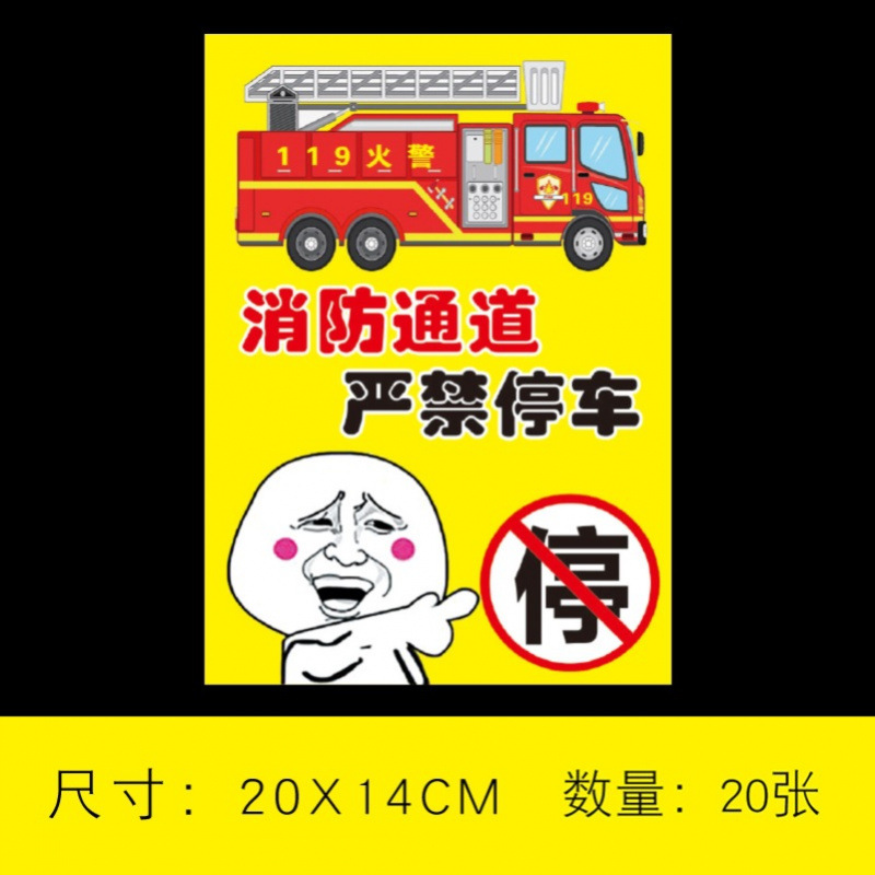 대형 위반 스티커 - 비상구 20개