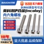 incoloy800n08800内六角螺帽