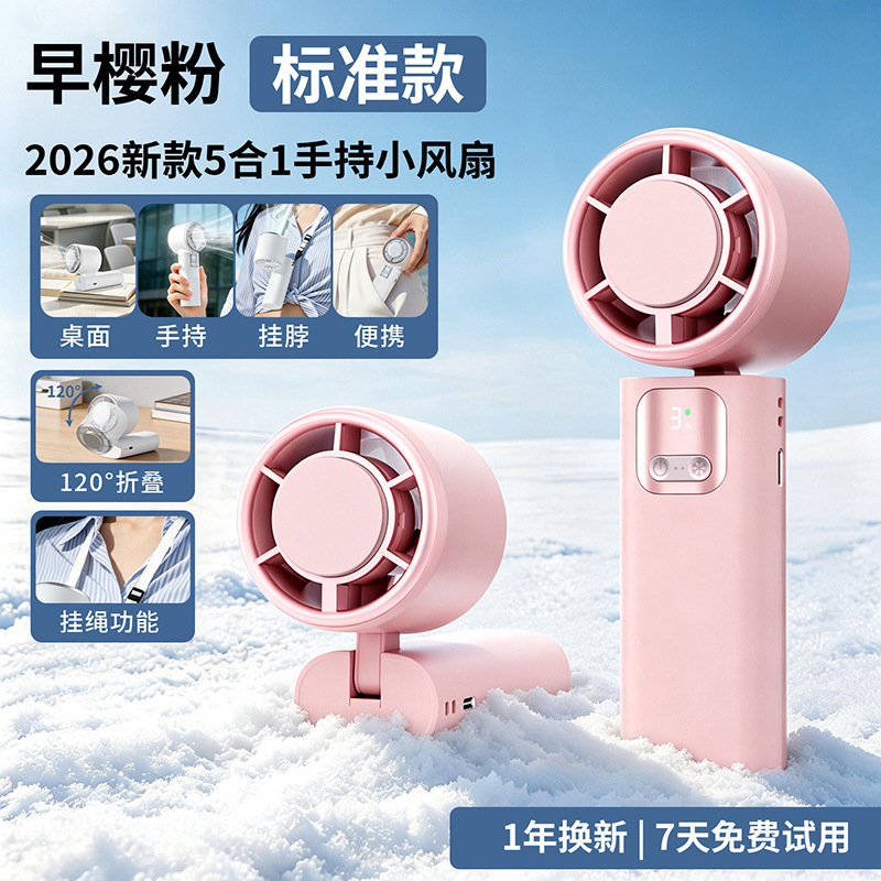 2026 nuevo pequeño ventilador de mano ventilador de hielo portátil USB recargable ventilador de refrigeración