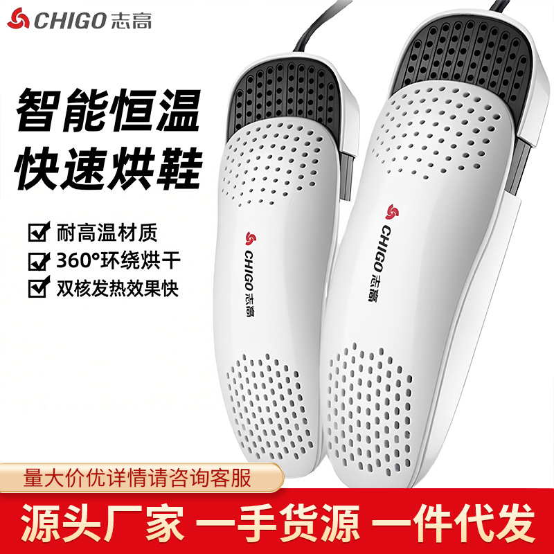 Zhigo shoe dryer, dehumidifying and constant-temperature shoe dryer for student dormitories, adult retractable home-use shoe warmer for winter