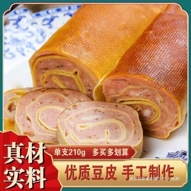 豆腐卷东北特产 虹螺岘干豆腐 传统熏制五香干豆腐卷干豆腐下酒菜