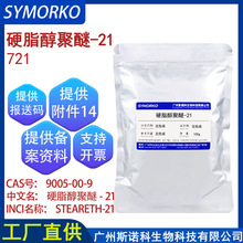 Ӳ֬������-21 ���yƷ���e ��Һ��˪ԭ�� ˮ����721�黯�� 100g