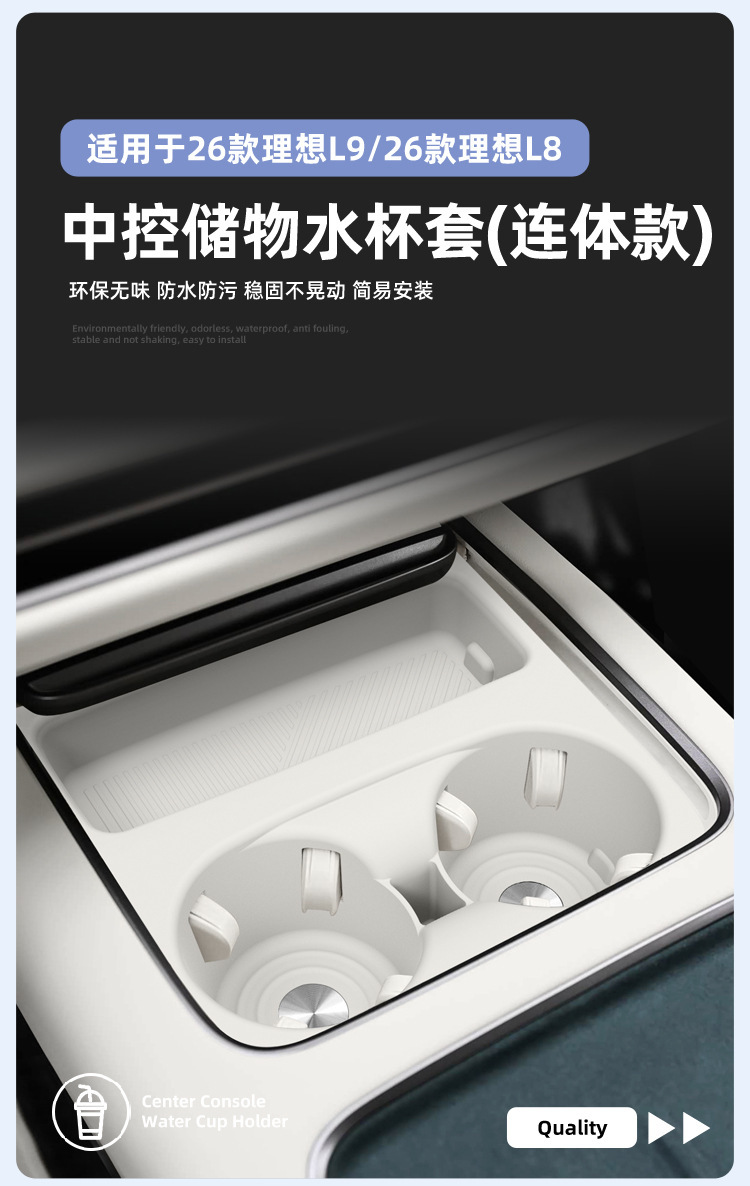 Suitable for 26 models of Li Auto L9 central console integrated cup holders, L8 silicone anti-slip mat, car accessories, specialized modification parts
