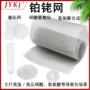 二元催化耐高温编织合金网