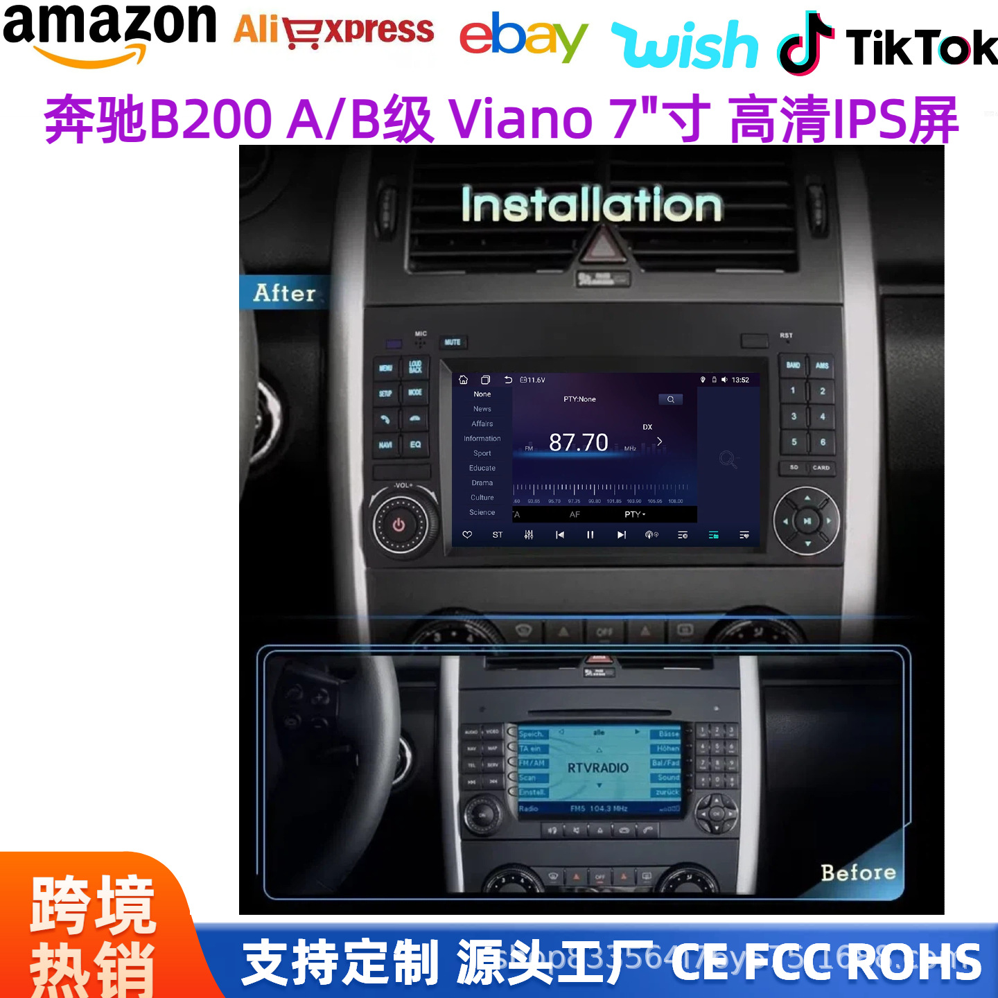 For Mercedes B200 Mercedes B200 A/B-Class Viano 7-inch HD IPS Screen Navigation