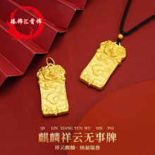沙金麒麟吊坠无事牌久不掉色合金瑞兽项链子男女情侣款仿真饰品