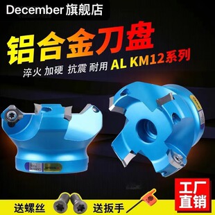 ��㊵��^AL-KM12- 63�X�Ͻ�SEKT1204��ƬKM-45&deg;����㊵��P