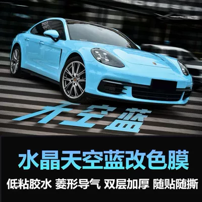 factory direct sales, suitable for motorcycles | Auto Color Change Film