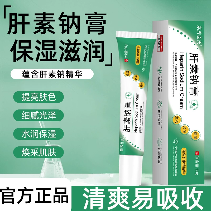 Гепатин натриевый крем Су Xiuxin улучшает тусклость